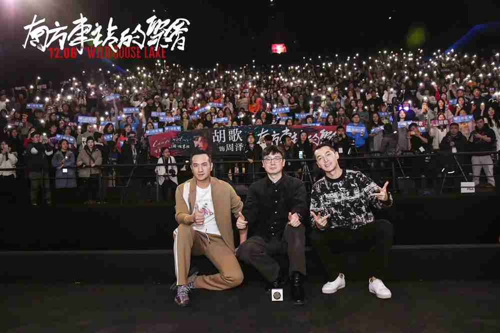 刁亦男、、胡歌、、黄觉与观众合影 刁亦男、、、、胡歌、、、黄觉与观众合影